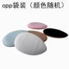 Opp bag (random color)