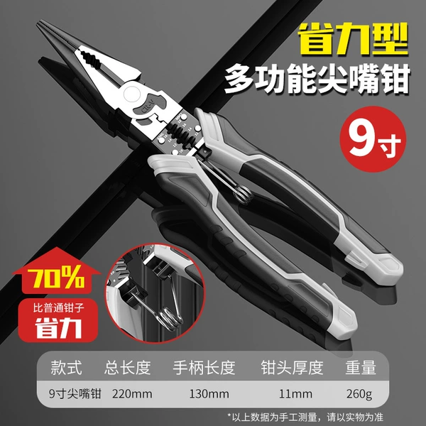 [9-inch multifunctional spring labor-saving needle nose pliers] 100 pieces per piece, 0.27kg each