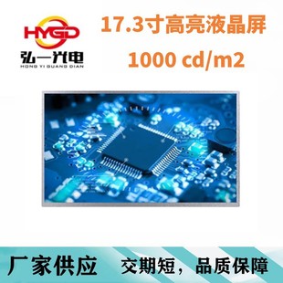 17.3�������G173HW01 V0 1920*1080�ֱ���LVDS�ӿڑ���1000cd/m2