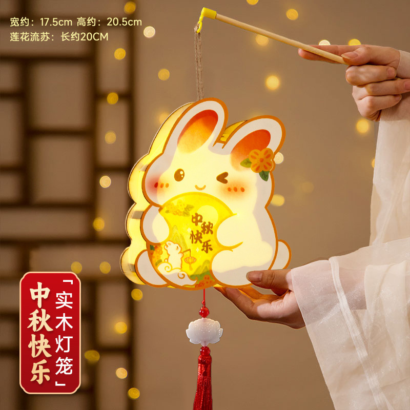 中秋节灯笼手工diy材料包幼儿园儿童自制手提玉兔花灯古风木质灯|undefined