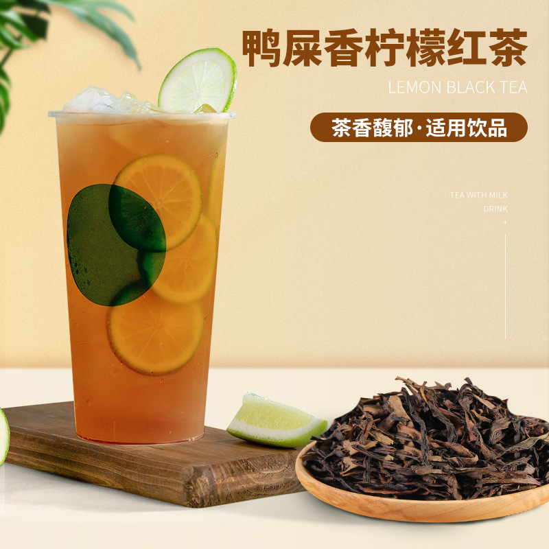 Duck Poop Fragrant Lemon Black Tea Phoenix Dancong Tea Milk Tea Shop Commercial Wholesale Fresh Fragrance Type Duck Poop Fragrant Lemon Black Tea Phoenix Dancong Tea Milk Tea Shop Commercial Wholesale Fresh Fragrance Type