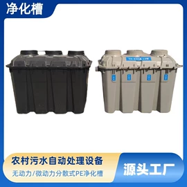 环保厕所;沉淀池;油水分离设备