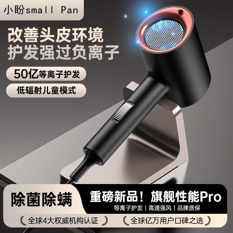 新品高速吹风机 等离子护发 家用负离子吹风筒 杀菌除头螨电吹风|undefined