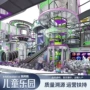 设施娱乐大型儿童淘气堡