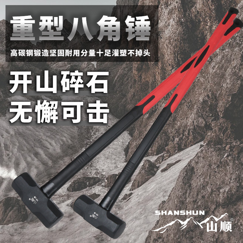 批发工业级八角锤大锤子工地用铁锤重型纯钢手锤拆墙工具铁锤子