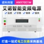 艾诺山东变频智能电源