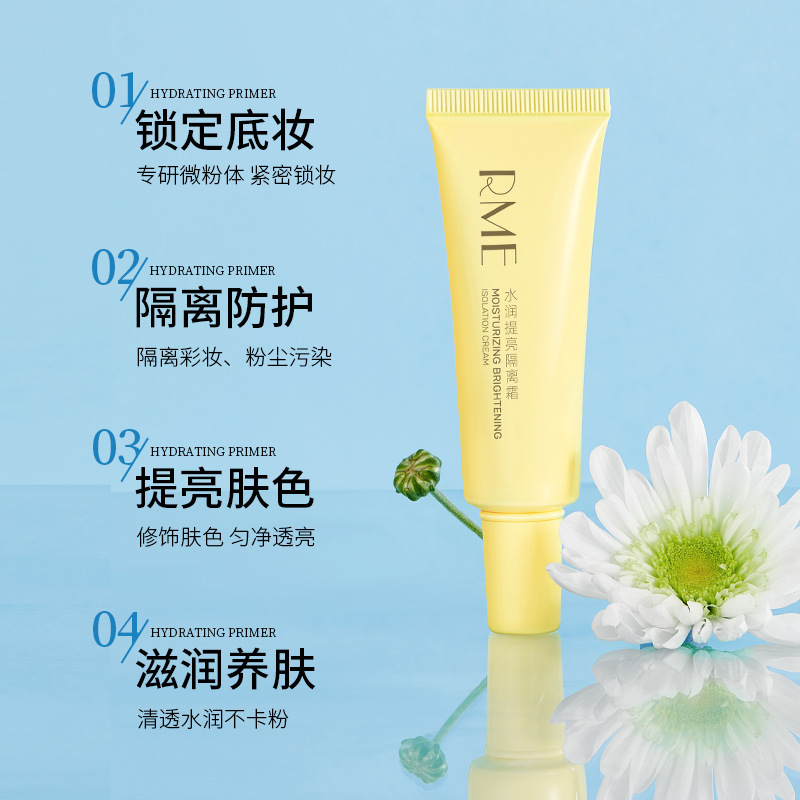 RME水润提亮隔离霜隔离持久不脱妆不暗沉提亮肤色隔离贴贴霜代发|undefined