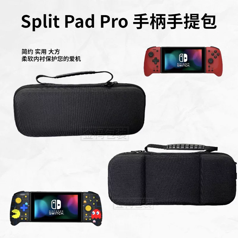 Подходит для Hori Demon GM Split Pad Por, хранение ручек, пакет для хранения, жёсткий чехол для Nintendo Switch