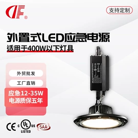 应急电源;消防安全标识;其他电源