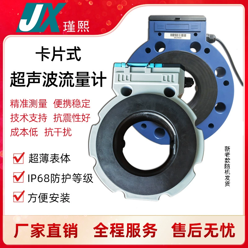 Ультразвуковой расходомер карточного типа, расходомер зажимного типа, счетчик экономии воды, питание от батареек, для сельскохозяйственного орошения, беспроводная передача данных.