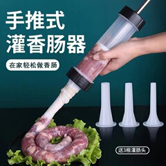 家庭用小型ソーセージ充填機手動ソーセージマシンソーセージ充填機肉ケーシング充填ツールソーセージ充填アーティファクト