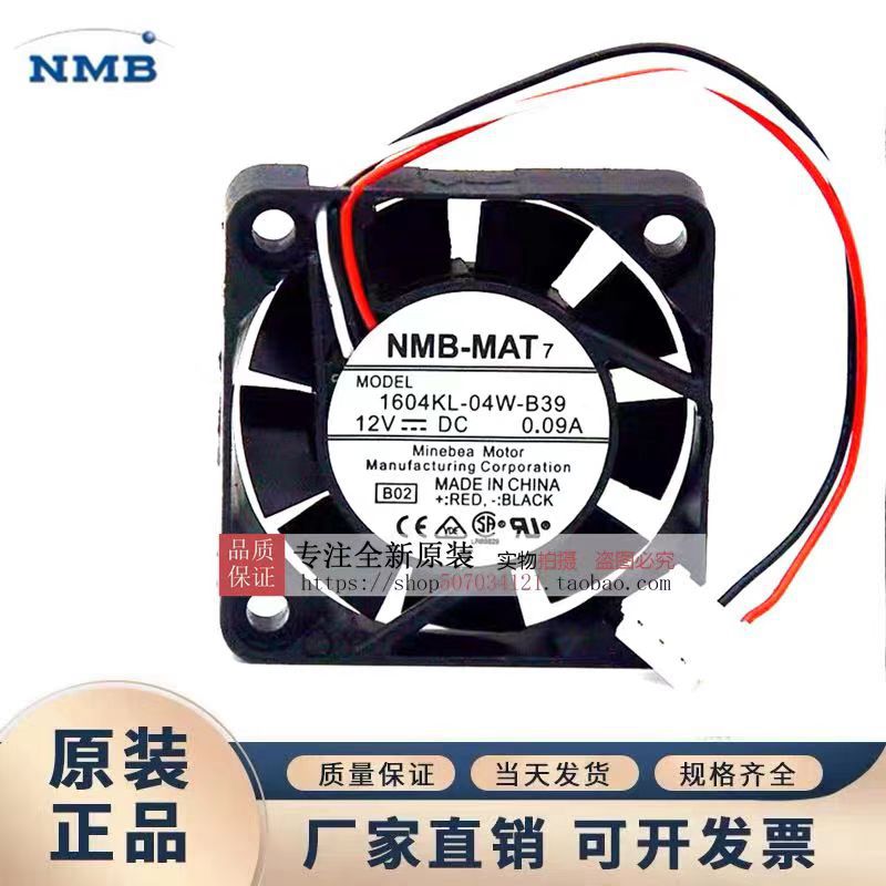 NMB全新原装1604KL-04W-B39 12V 0.09A安川伺服驱动器散热风扇4cm