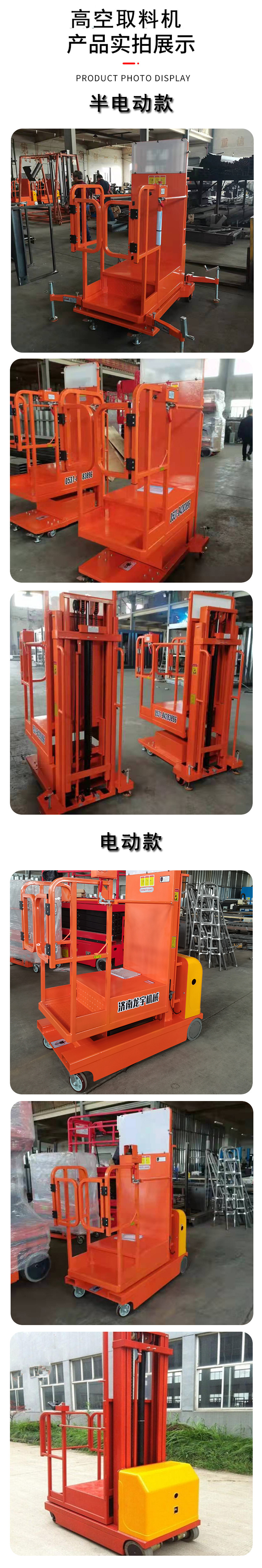 Fully automatic mobile high-altitude lift manufacturer, fully automatic small high-altitude work lift vehicle