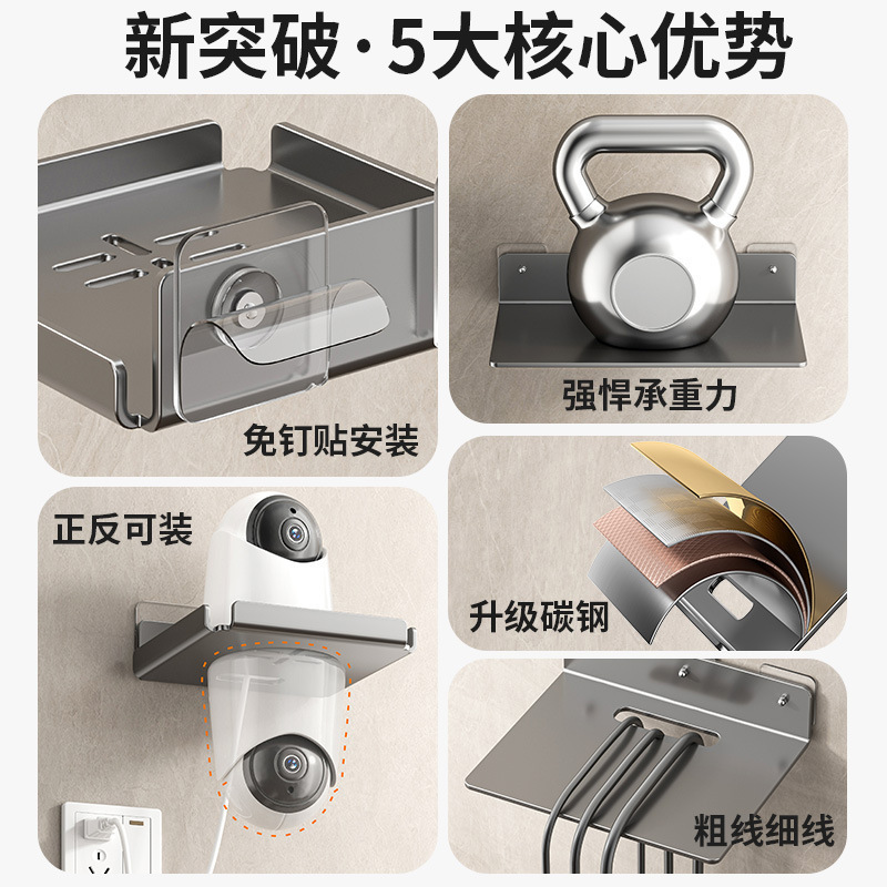 ルーター配置ラックパンチフリー Wi-Fi セットトップボックス収納ラック壁掛けカメラ監視ブラケット|undefined