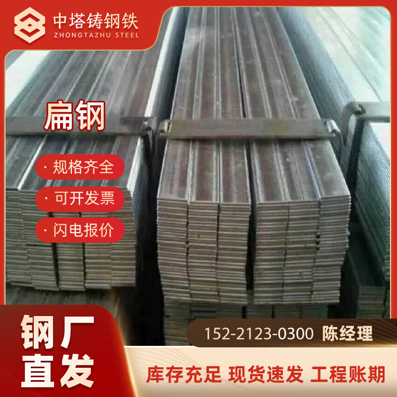 热镀锌扁钢Q235 机械建筑用热轧扁钢 拉丝冷轧扁铁可冲孔厂家直销