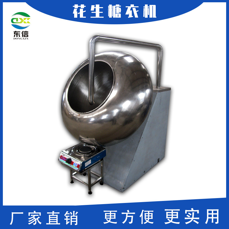 小型 花生坚果不锈钢糖衣锅 中药丸巧克力抛光机