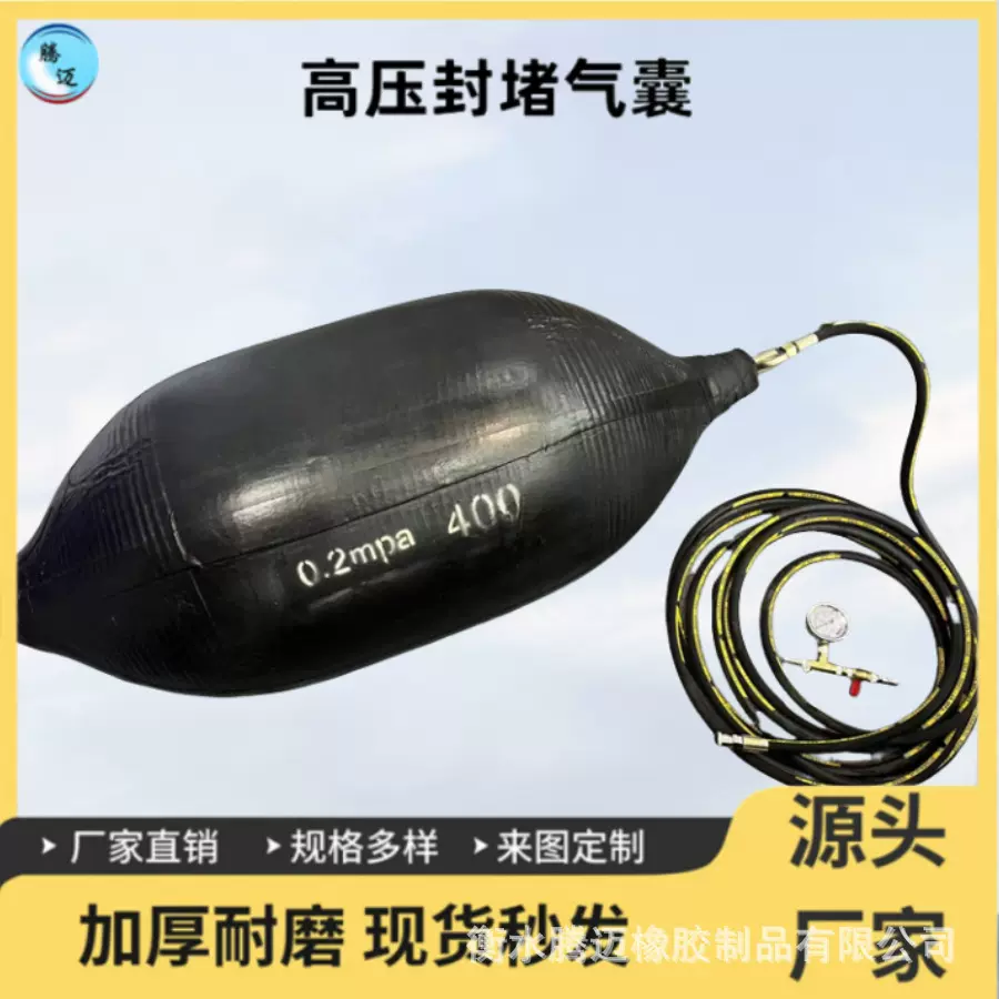 高压封堵气囊管道堵水加厚污水封堵器闭水皮囊工厂堵漏