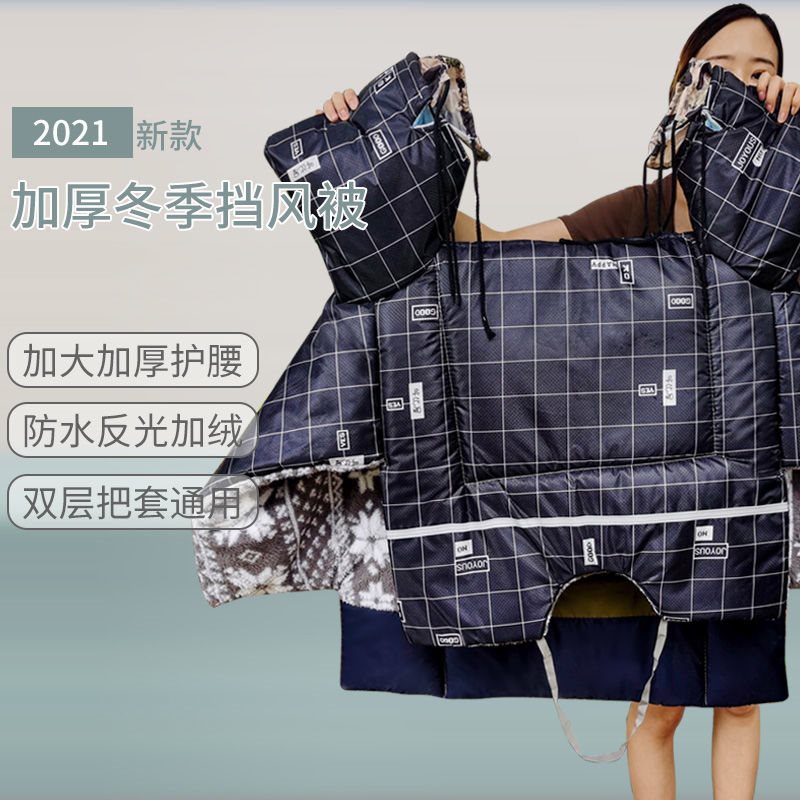 Windproof warm electric car