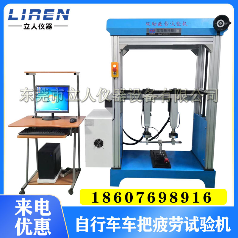 自行车车把动态疲劳试验机 自行车把立管试验机 车把手疲劳测试机