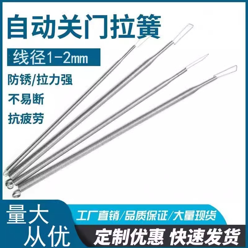 包邮   自动关门家用拉门防风拉簧弹簧闭门 拉门弹簧