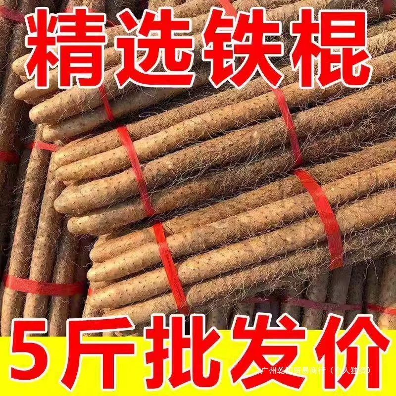 Аутентичная земляная железная палочка Хэнань Цзяоцзюй Вэньсянь Лу, свежеобнаруженная порошковая восковая железная палочка Huai Huai Mountain, бесплатная доставка, сладкая