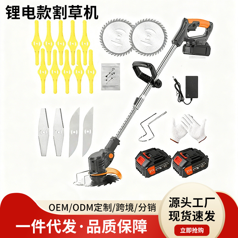 锂电家用农用打草机草坪庭院手持电动除草机大功率充电锂电割草机