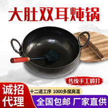 章丘炖锅家用煲汤大肚铁锅手打黑平底熟铁汤锅双耳锅无涂层黑铁锅