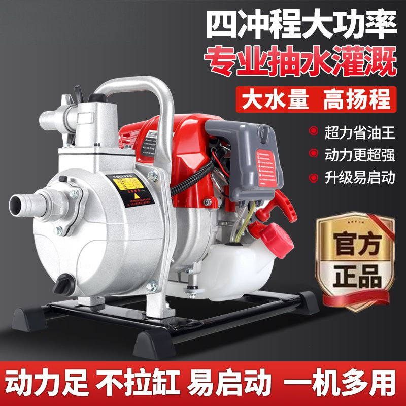 水泵汽油机抽水机无线灌溉农用四冲程小型高扬程喷灌机自吸速卖通