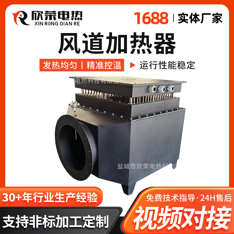 源头厂家 烟气加热供暖辅助空气加热器 烘干加热炉防爆风道加热器