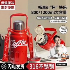 おいしいコーラカップ316ステンレス保温カップ大容量保温水筒男女携帯ストラッププレゼントコップ