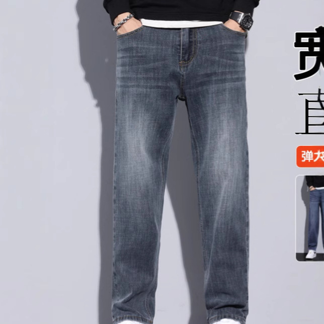 2025 Spring and Autum New Jeans Men's Loose Straight Casual Versatile Men's Pants Thin Long Pants Men's Summer