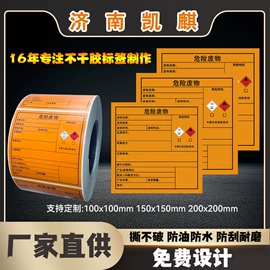 不干胶标签;防伪商标;防伪包装