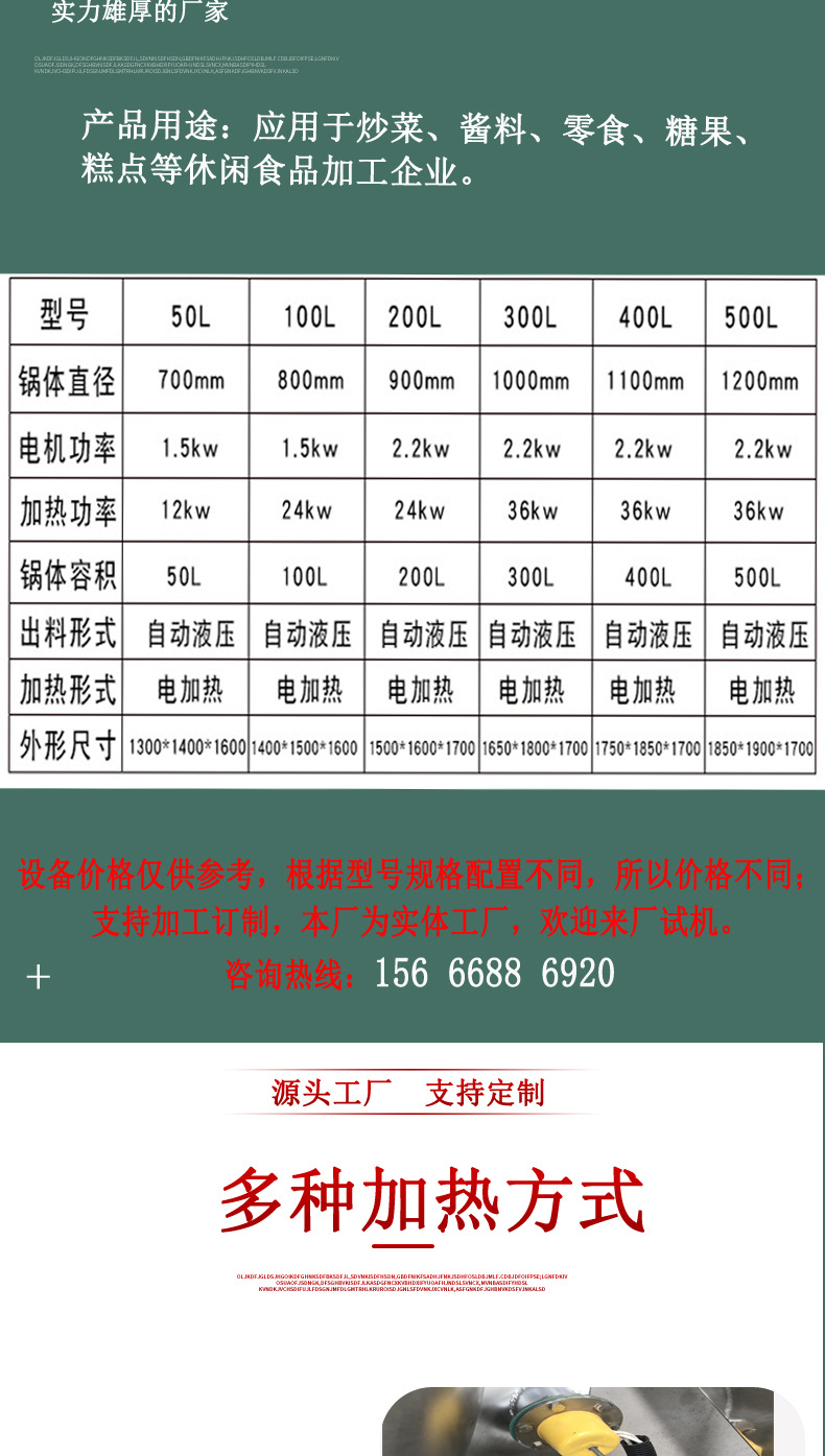 行星攪拌炒鍋_04