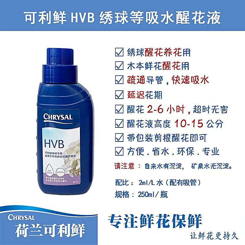 Original importado auténtico chrysal holandés Koli fresco flor fresca conservante solución nutritiva flor lirio universal image 13