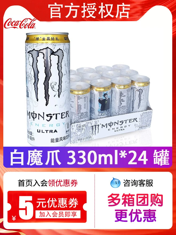 Monster Claw Энергия Витамин Вкусовой напиток 24 банки, полная коробка черных, белых, желтых, желто-зеленых когтей Странный Фрукт