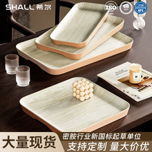 希尔棕色木纹托盘轻奢客厅收纳水杯茶盘中式日式高颜值塑料盘批发