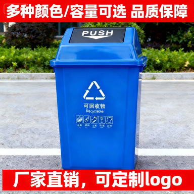 Outdoor Large-Capacity Sorting Trash Can Kitchen Catering Household Trash Can Hospital Clinic Medical Waste Storage Bucket