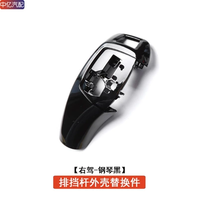 Sürətlər qutusu və əl tormozu başlıqları | Series X3X4X5X6 Modified Gear Lever - right-hand-drive-regular-version-piano-black-gear-handle-cover