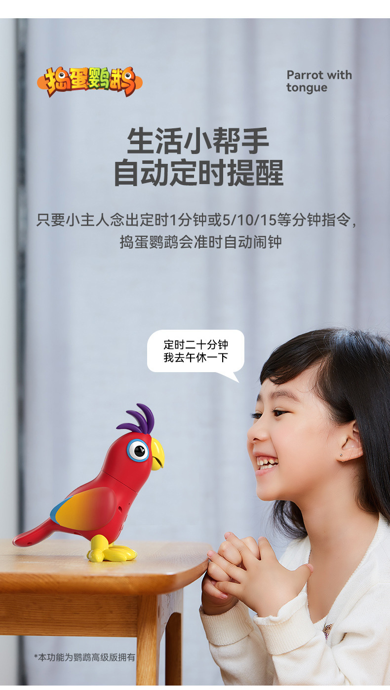 An AI voice dialogue companion AI mischievous parrot robot that can talk and dance for early education undefined
