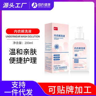 Special Liquid for Washing Intimates, Special Liquid for Sterilization, Mite Removal, Blood Stain Removal, Powerful Antibacterial Intimates and Intimates Special Washing Liquid Batch