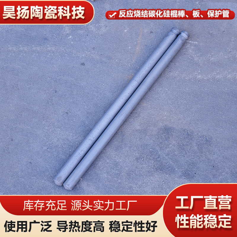 反应烧结碳化硅棍棒、板、保护管 重结晶保护管碳化硅sic隔热棚板