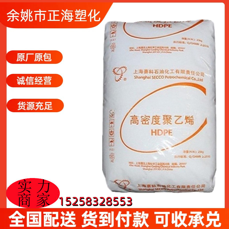 HDPE上海赛科HD5401AA适合于1-60升用来盛装活性较高化学品的容器