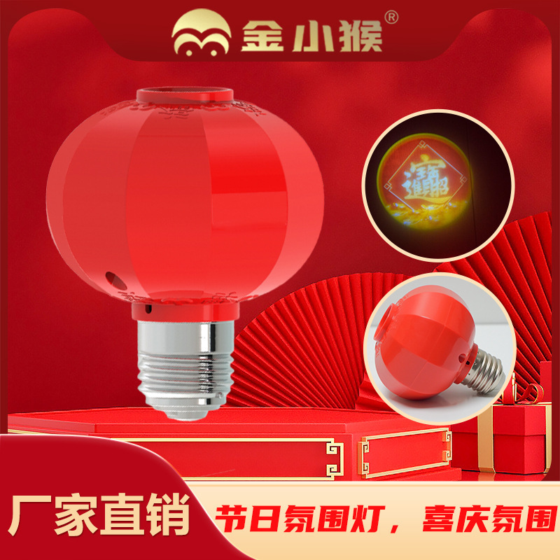 工場直売新年春節雰囲気灯七色福字灯雰囲気灯投影灯祝日祝い小提灯|undefined