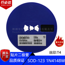 贴片开关二极管SOD-123 1N4148W 丝印T4 1206 150MA 75V 量大价优