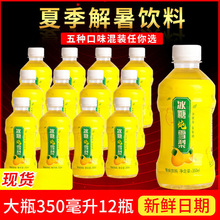 迷你小瓶装整箱350ml*24瓶/12瓶夏日解暑渴饮料