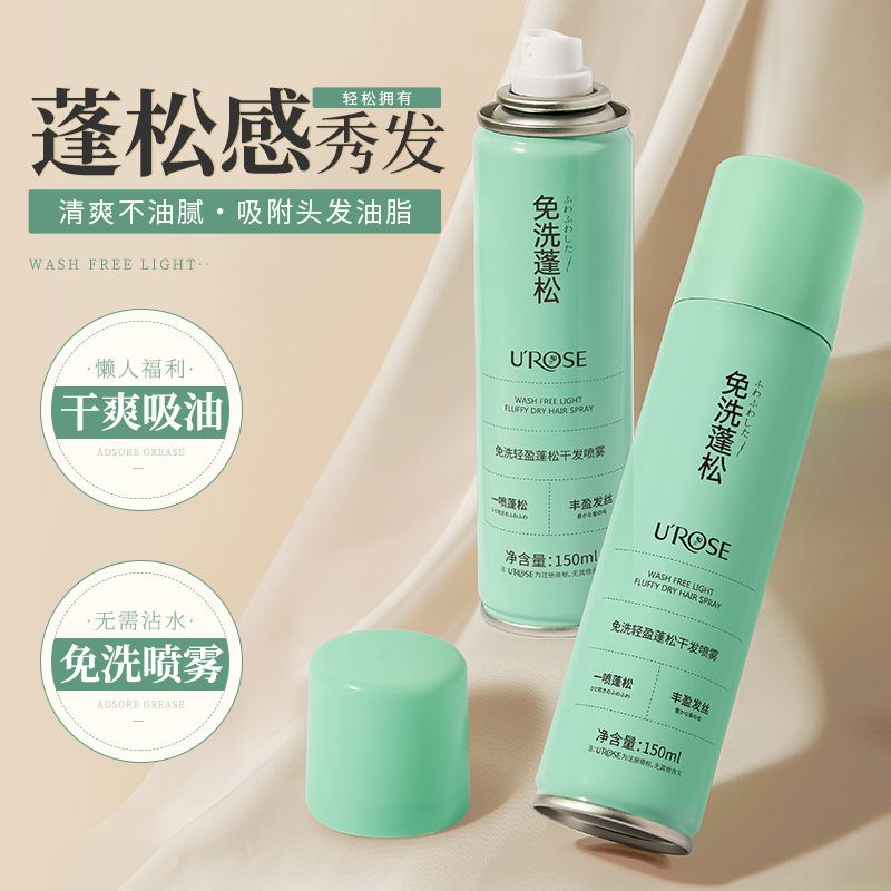 UROSE Disposable Lithe fluffy Spray Dry Oil control Lazy man Spare refreshing Hair Disposable Spray