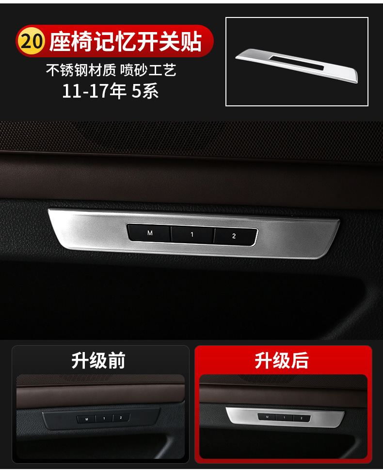 Applicable to BMW 5 Series Interior Modification 520 525Li Lift Window Inner Handle Start Central Control Trim Strip Decoration Bright Strip