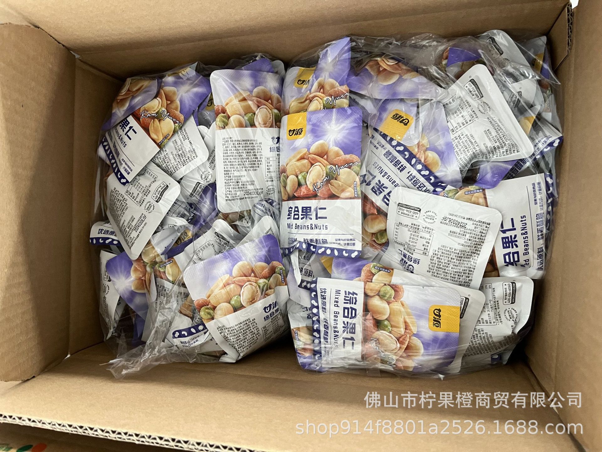 甘源総合果仁1斤のカラフルな毎日豆果ナッツ混合乾燥果ナッツの年物独立包装間食