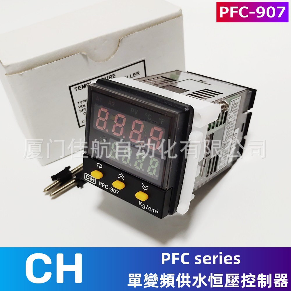 台湾CH PFC907 恒壓压力控制器PFC1010 PFC1020水壓控制器PFC-907