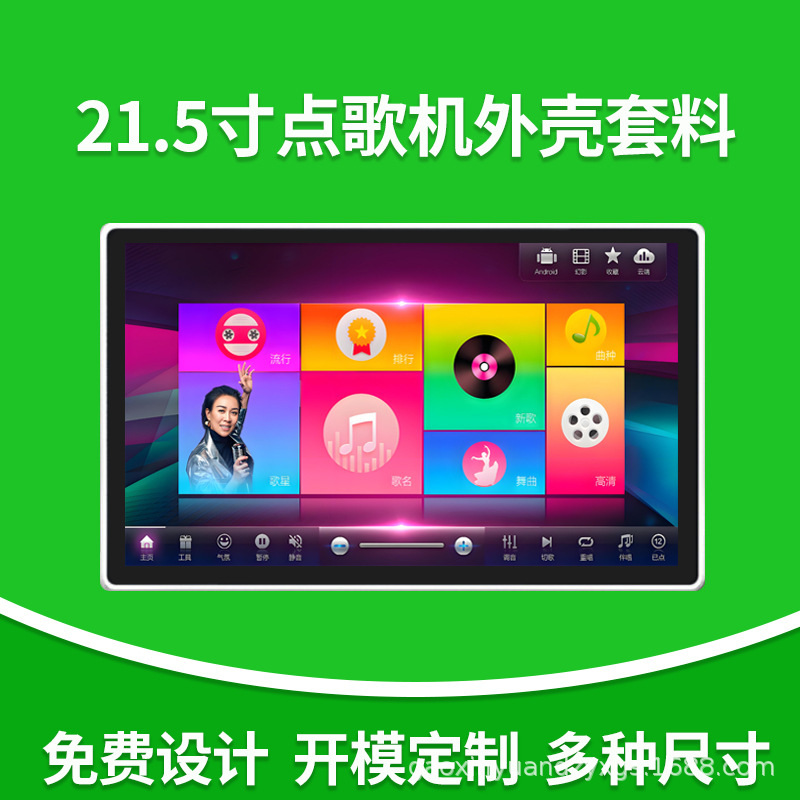 21.5inch Touch-Screen Computer All-In-One Karaoke Industrial Control Medical Monitor Housing Enclosure Touch Screen Touch Panel Chassis